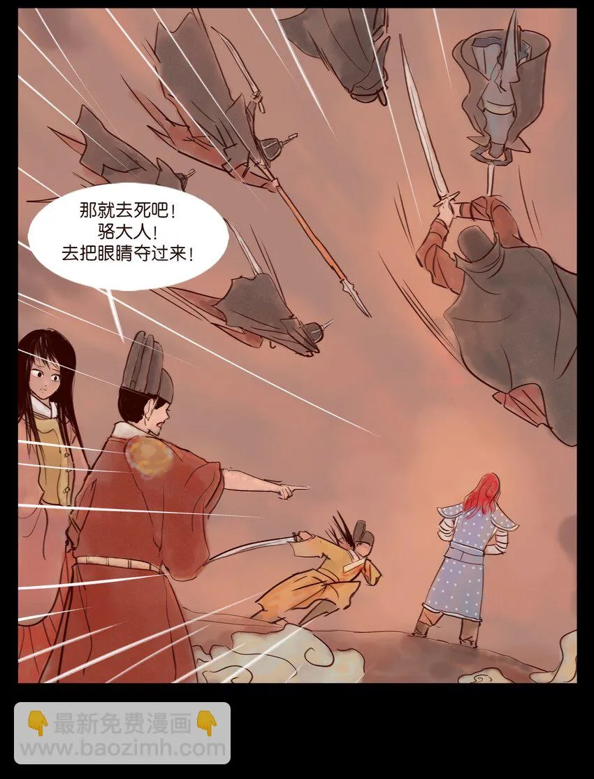 111 魔障 第29页