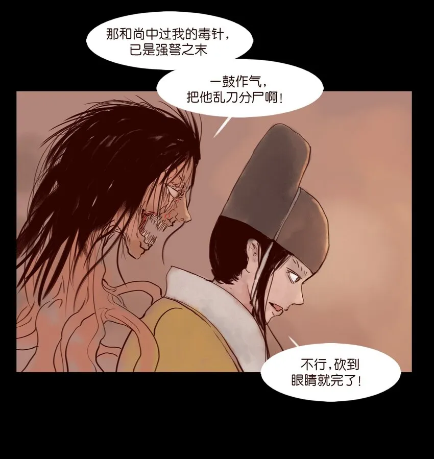 111 魔障 第32页