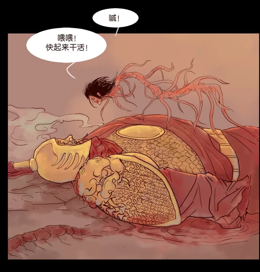 111 魔障 第33页