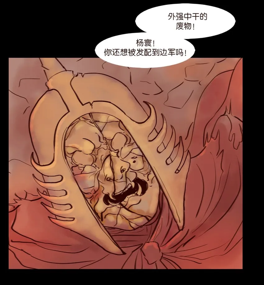 111 魔障 第34页