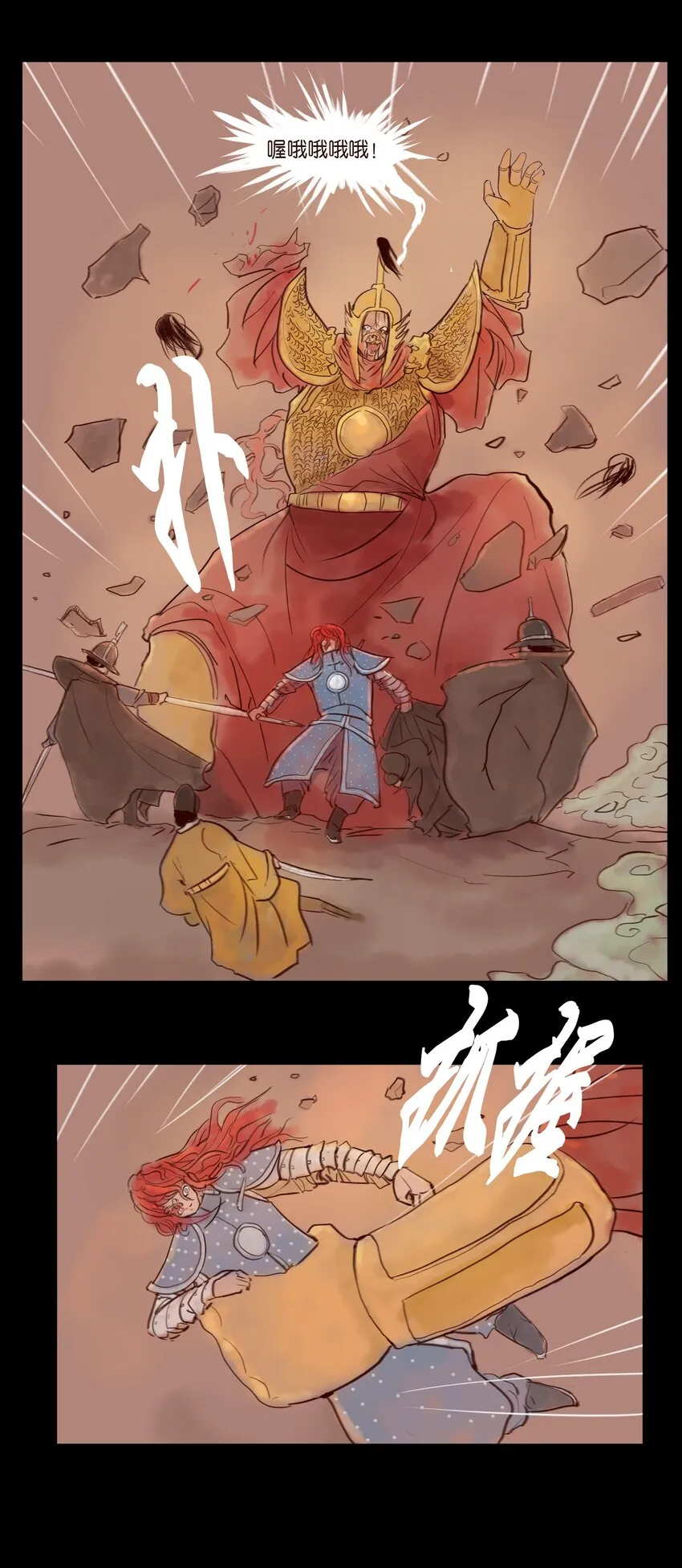 111 魔障 第36页