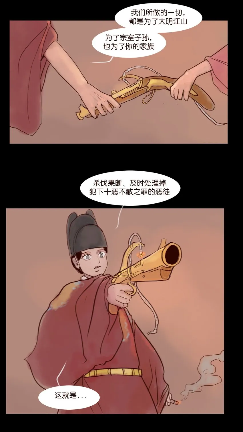 111 魔障 第39页
