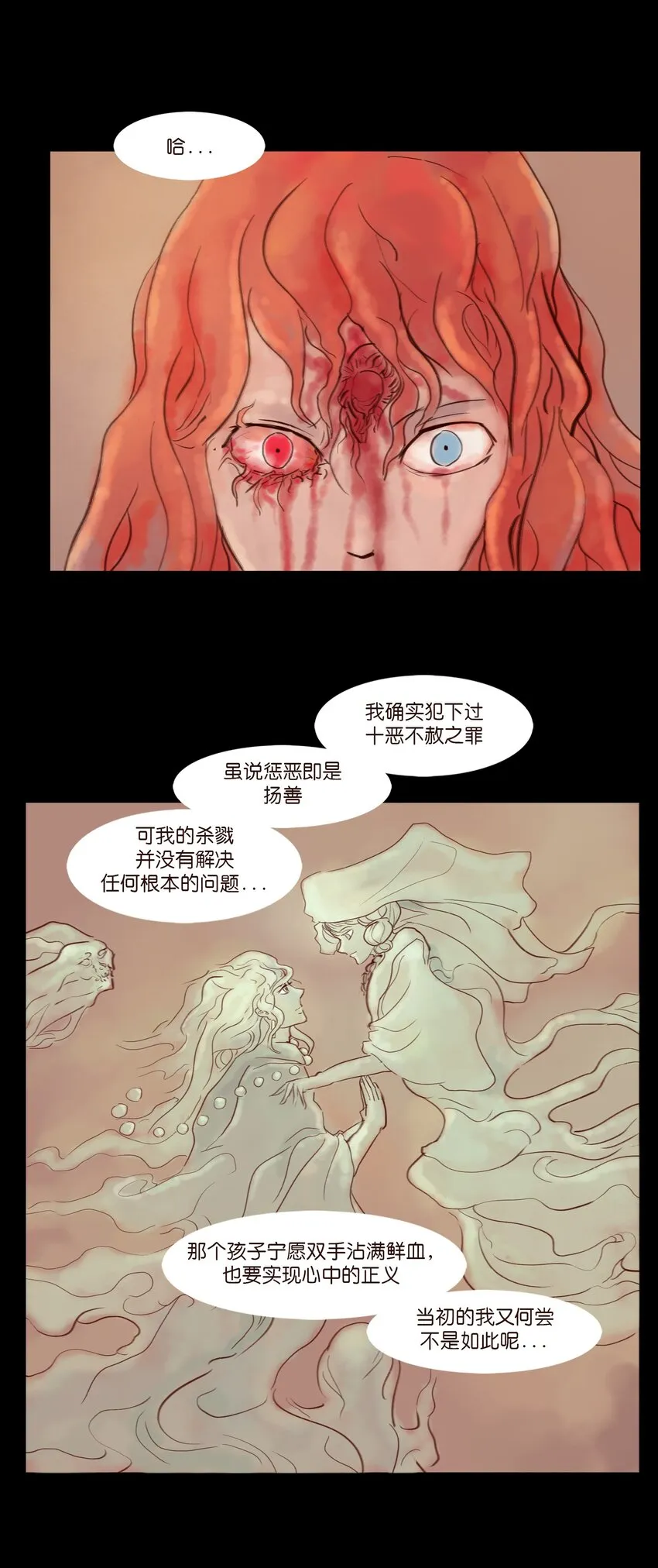 111 魔障 第41页