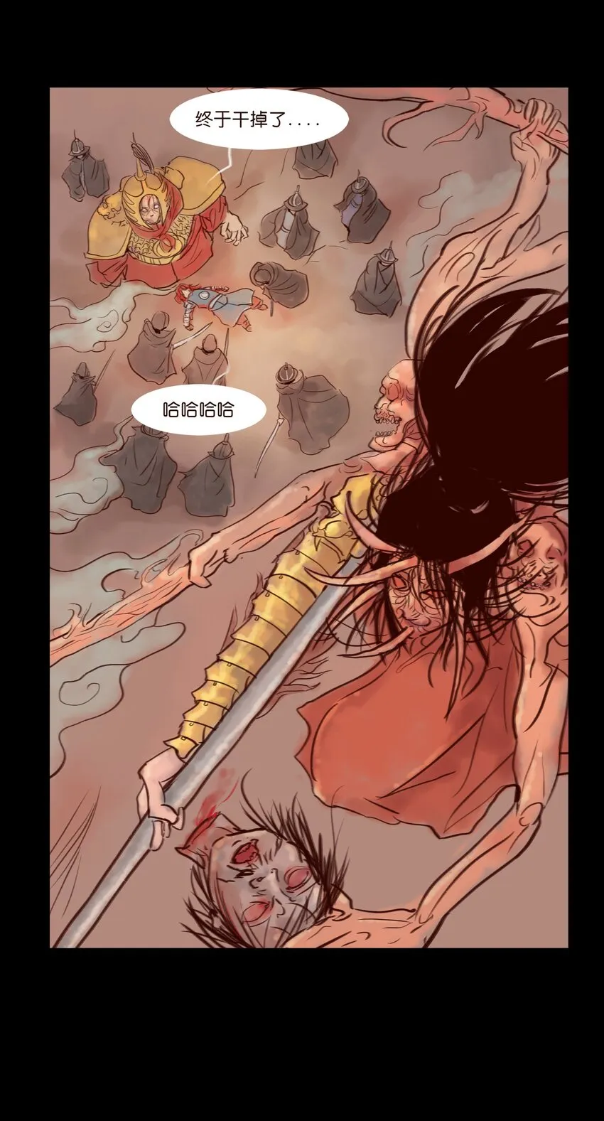 111 魔障 第42页