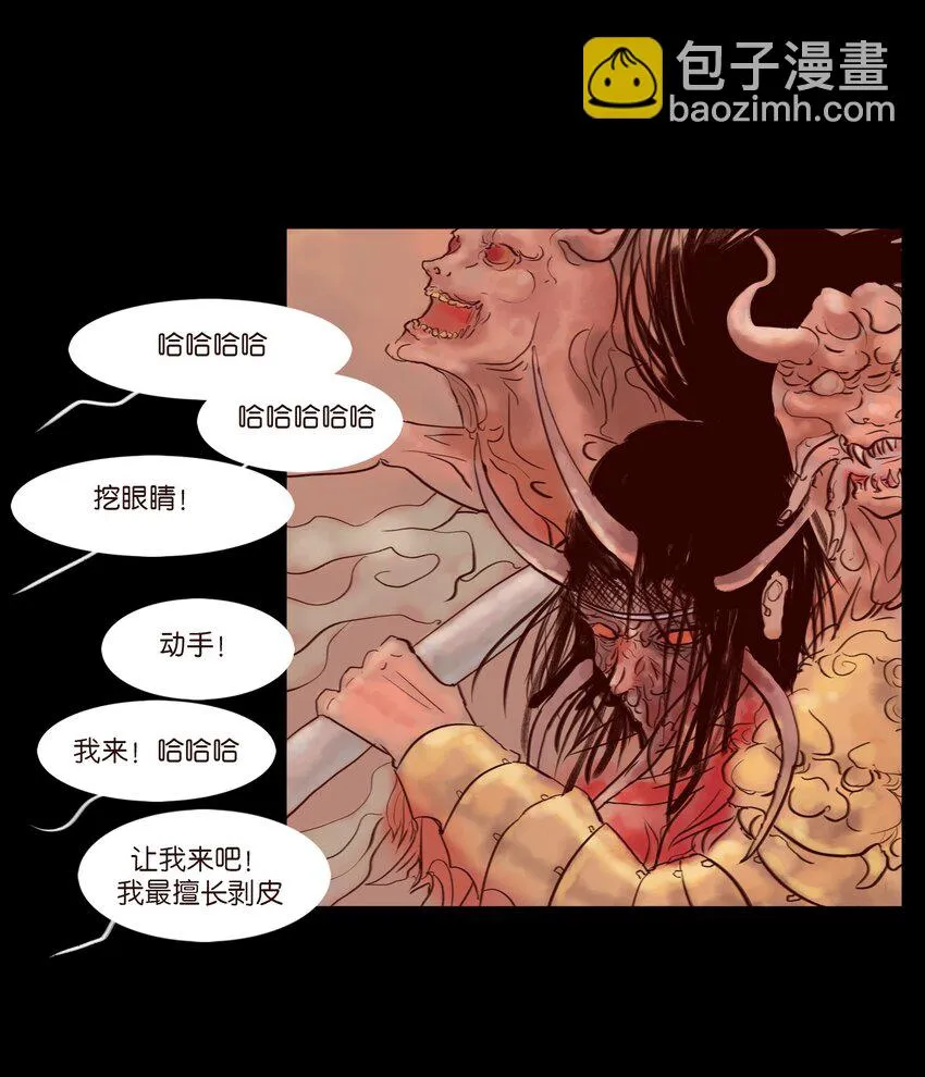 111 魔障 第43页