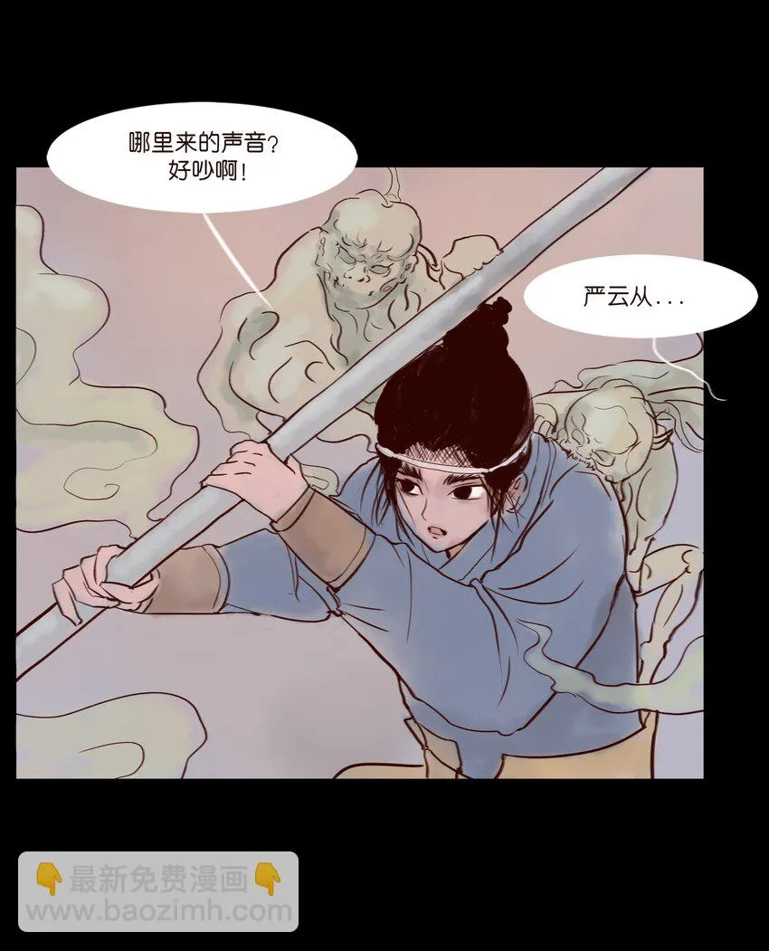 111 魔障 第44页