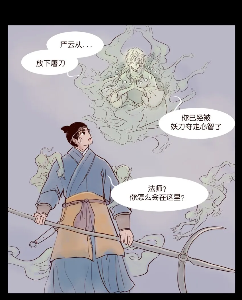 111 魔障 第45页