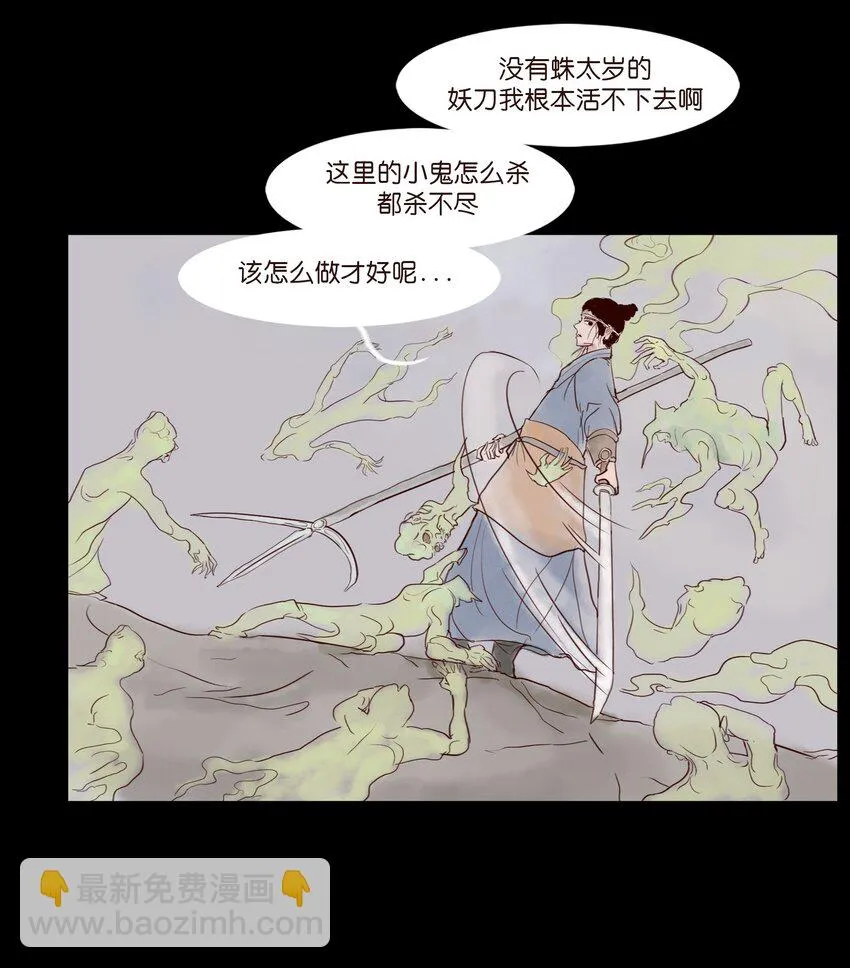 111 魔障 第46页