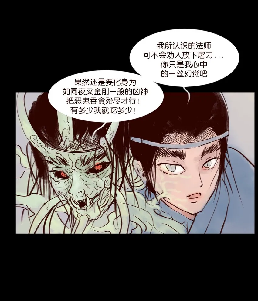 111 魔障 第47页