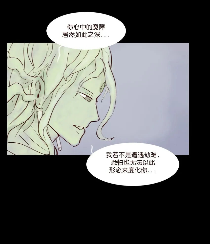 111 魔障 第48页