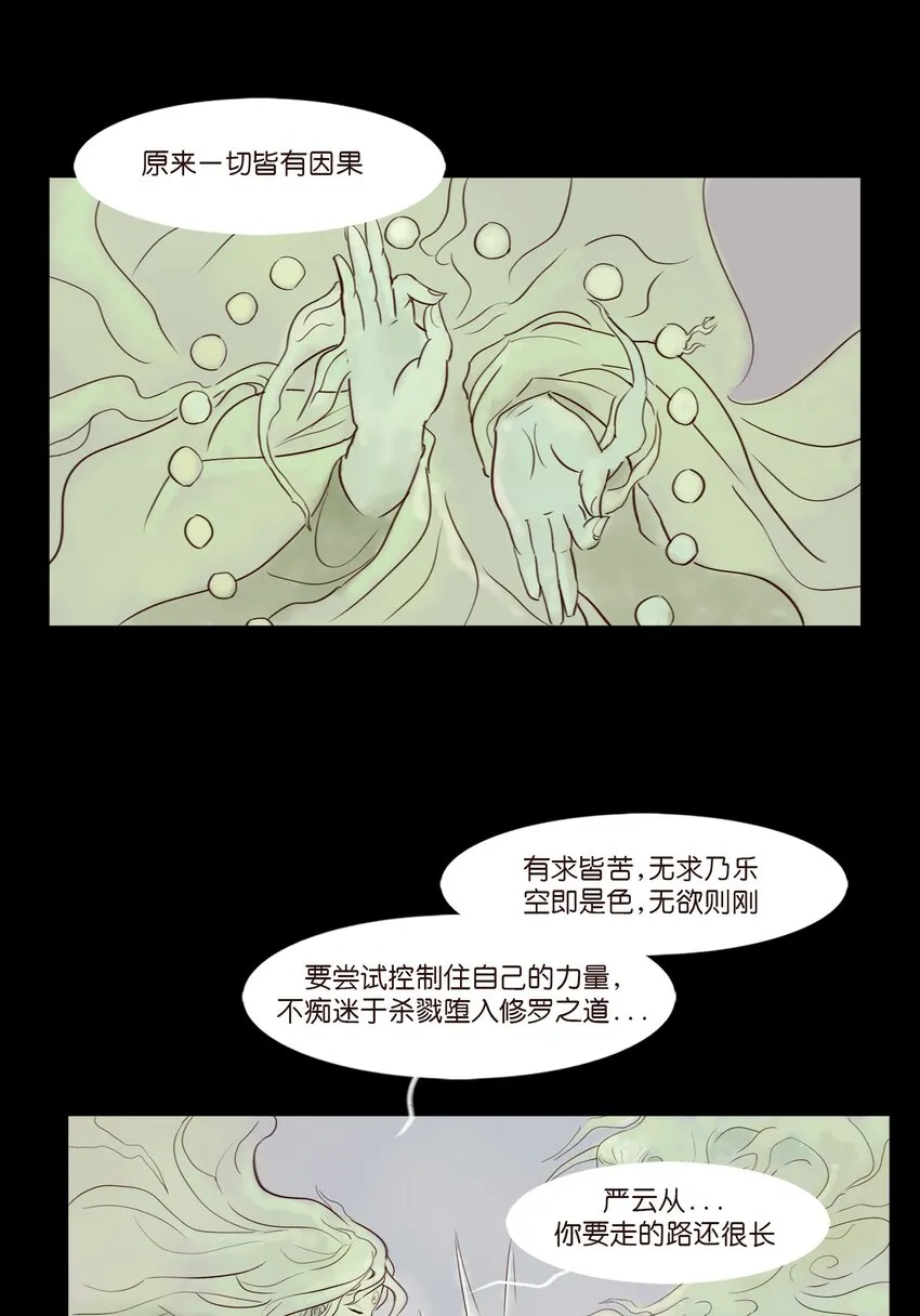111 魔障 第49页