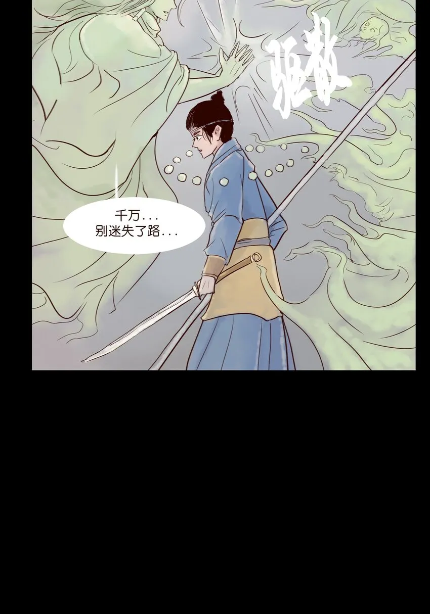 111 魔障 第50页