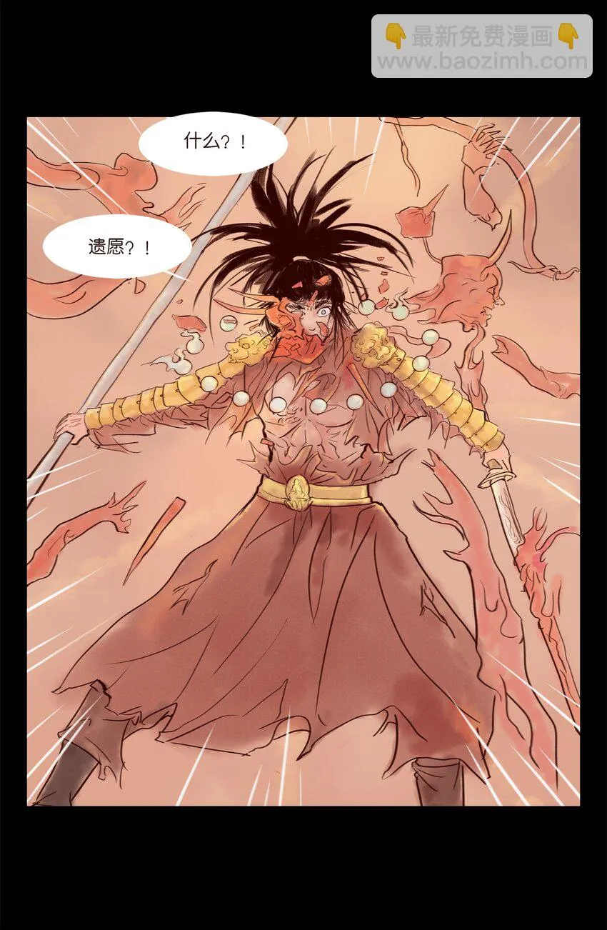 111 魔障 第53页
