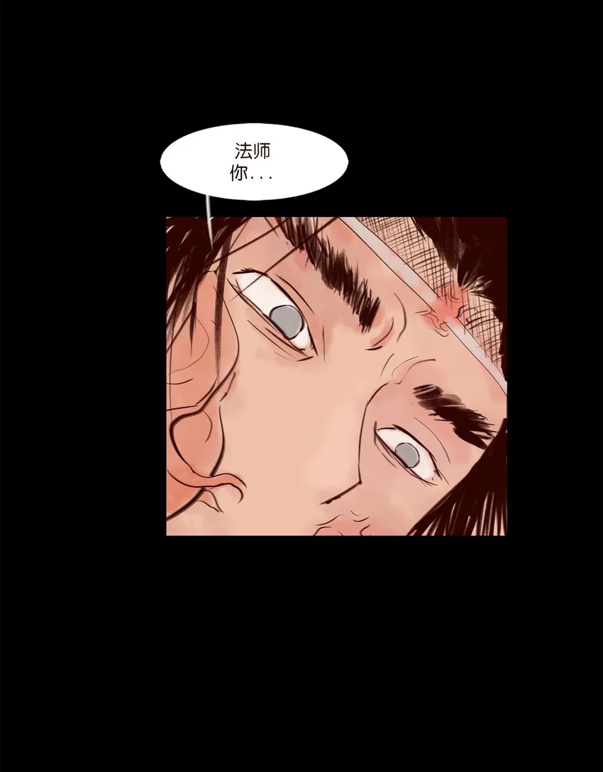 111 魔障 第54页