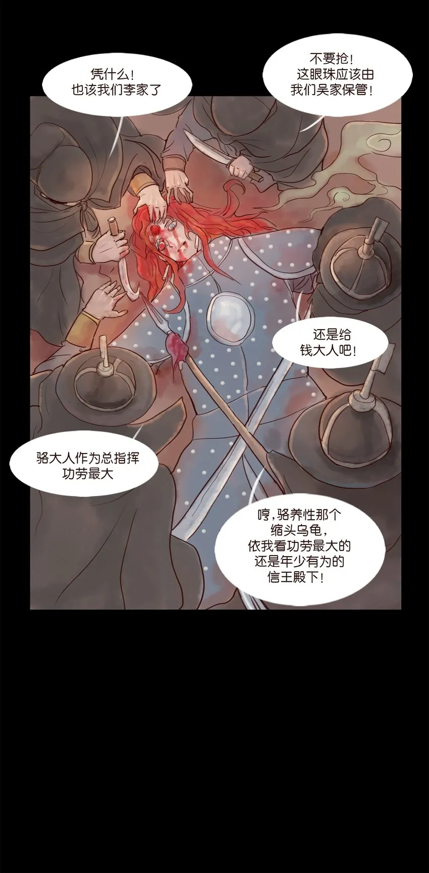 111 魔障 第55页