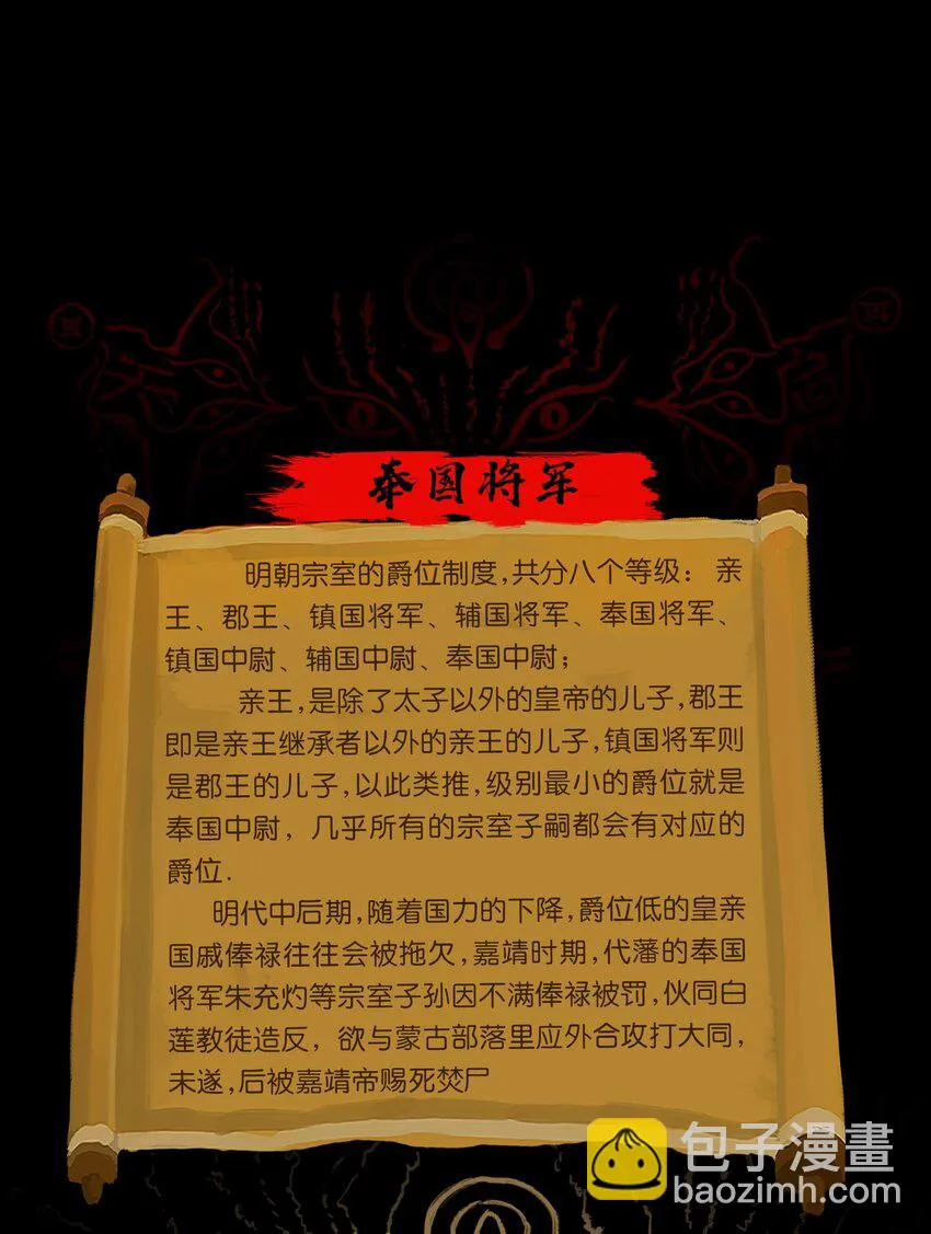 111 魔障 第57页