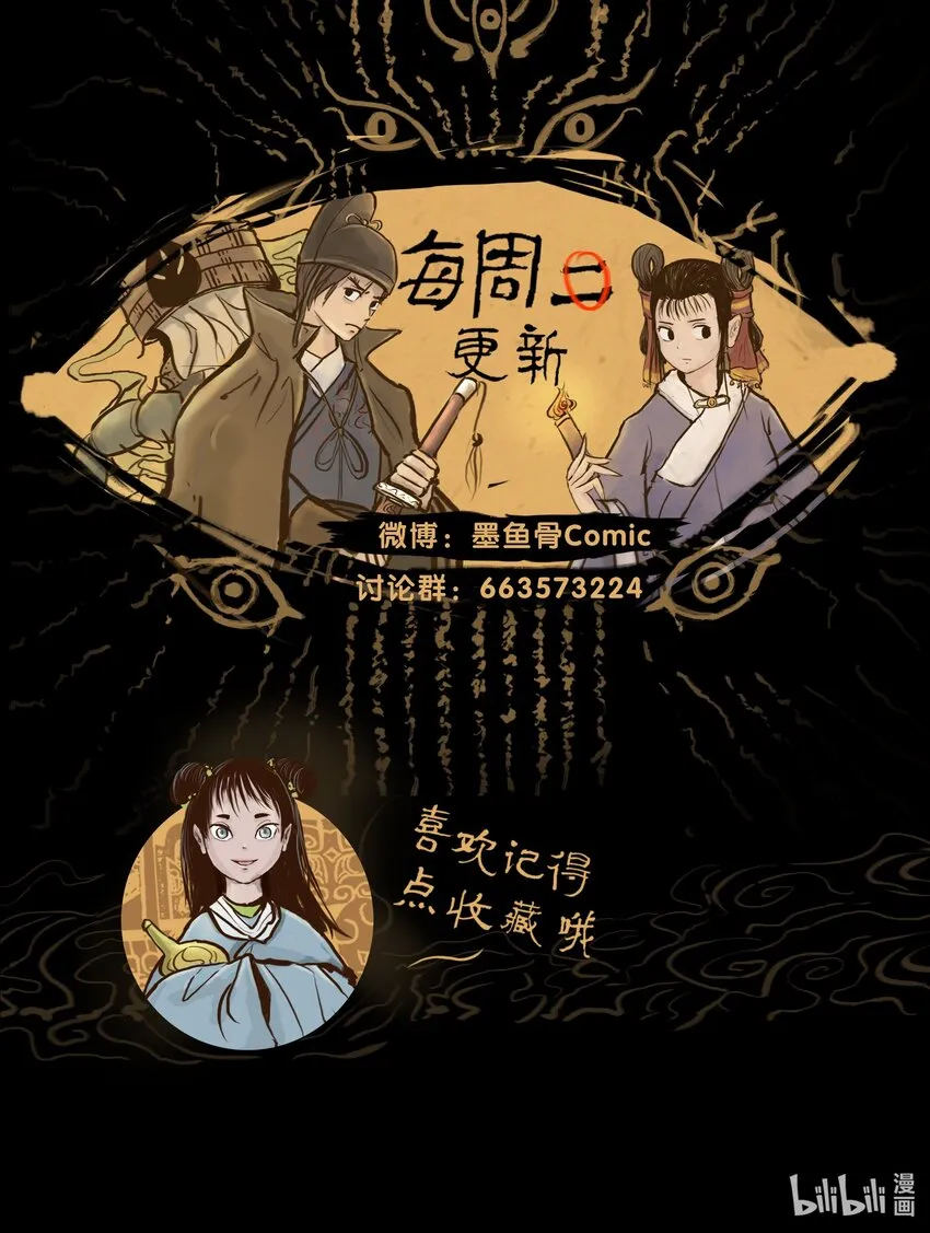 111 魔障 第58页