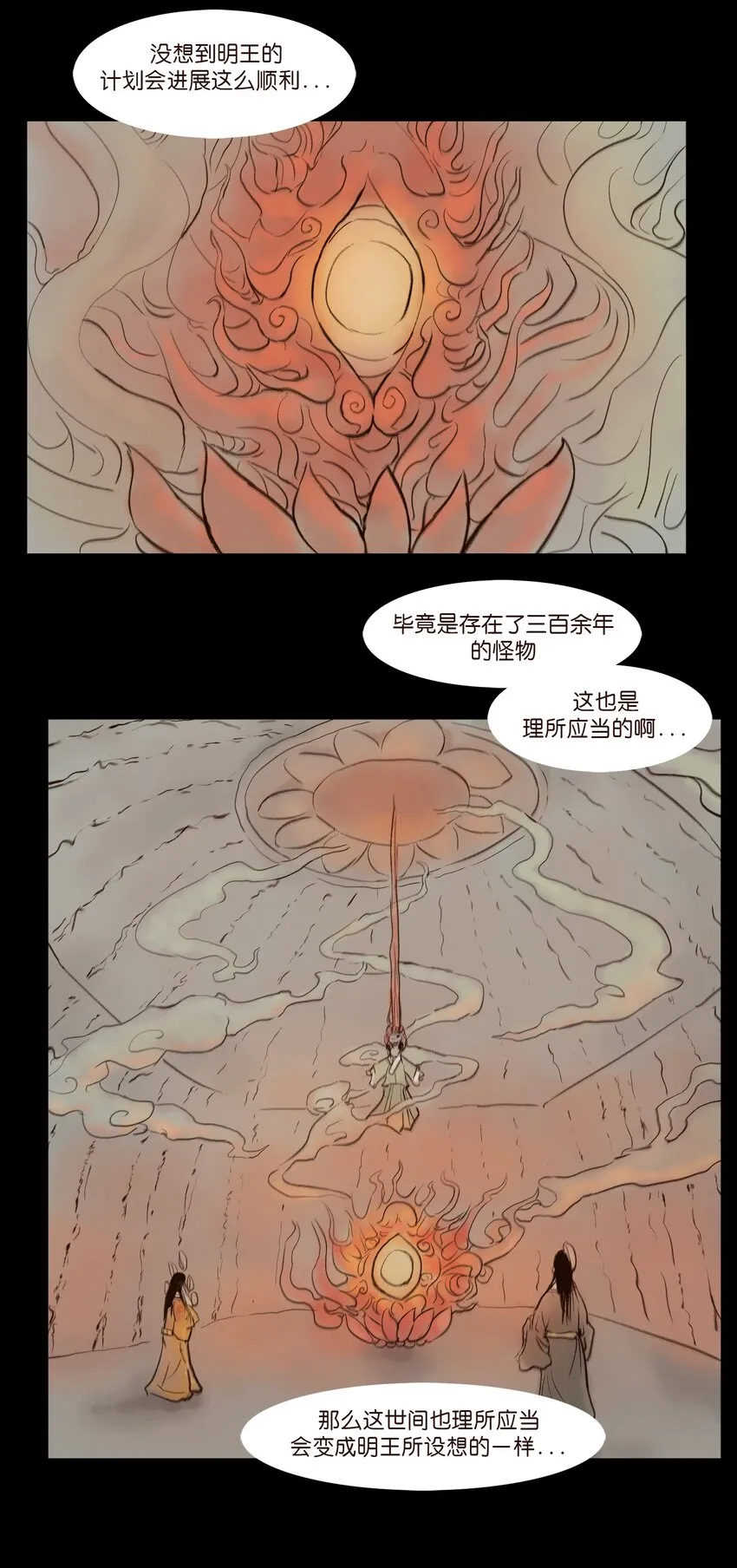 110 六畜 第4页