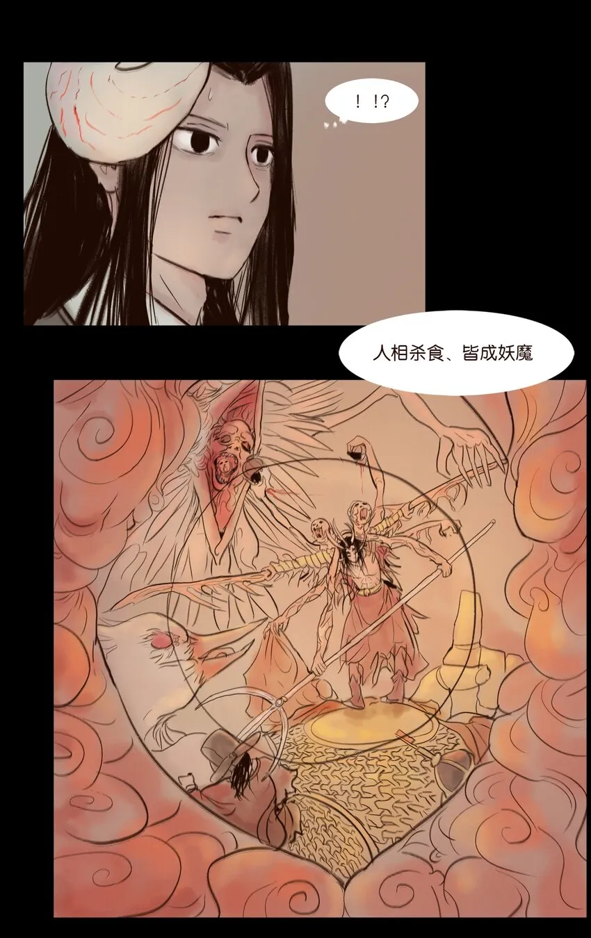 110 六畜 第5页
