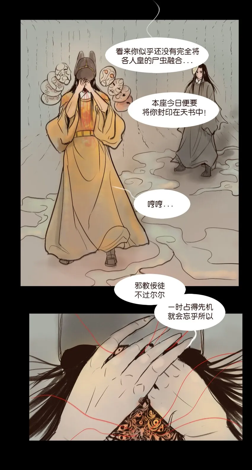 110 六畜 第7页