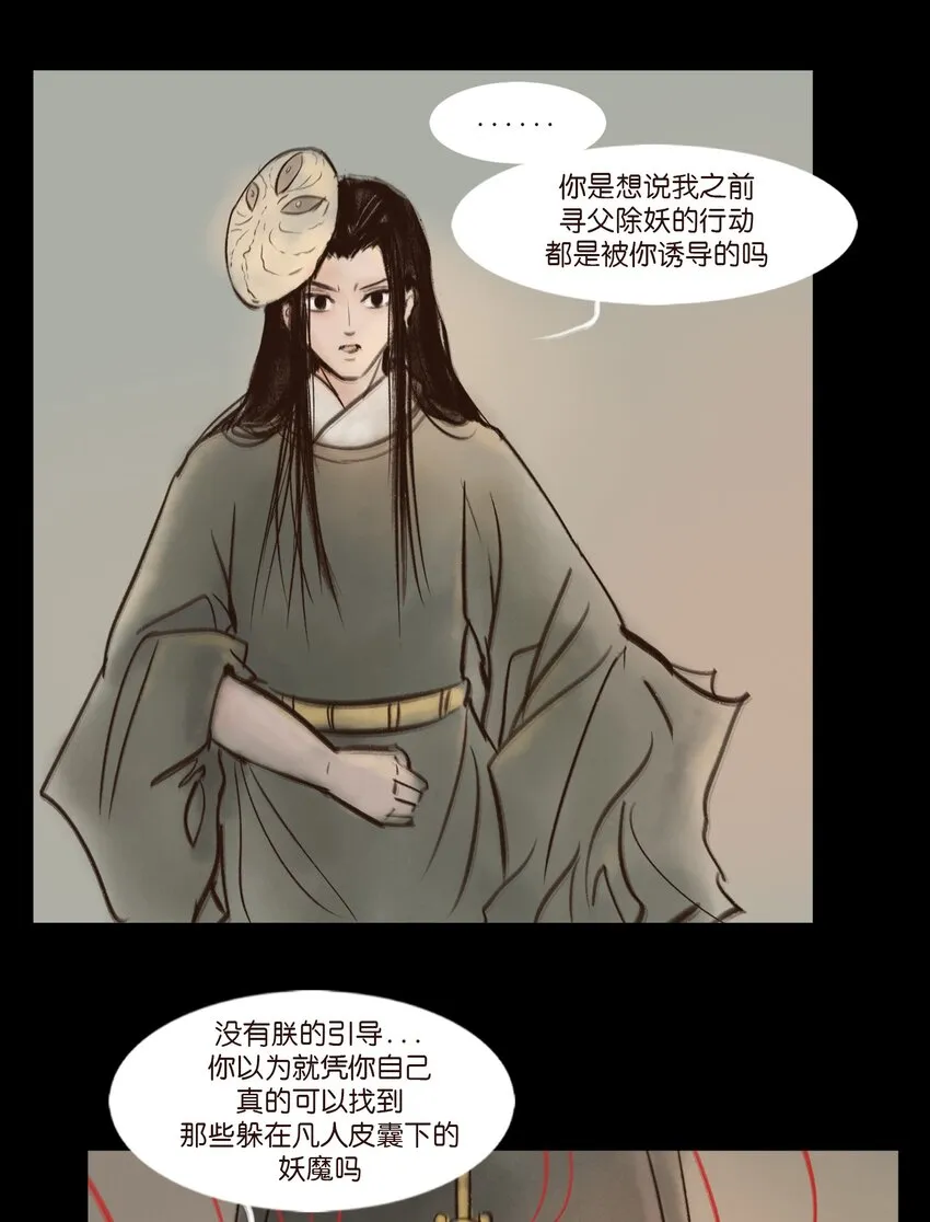 110 六畜 第9页