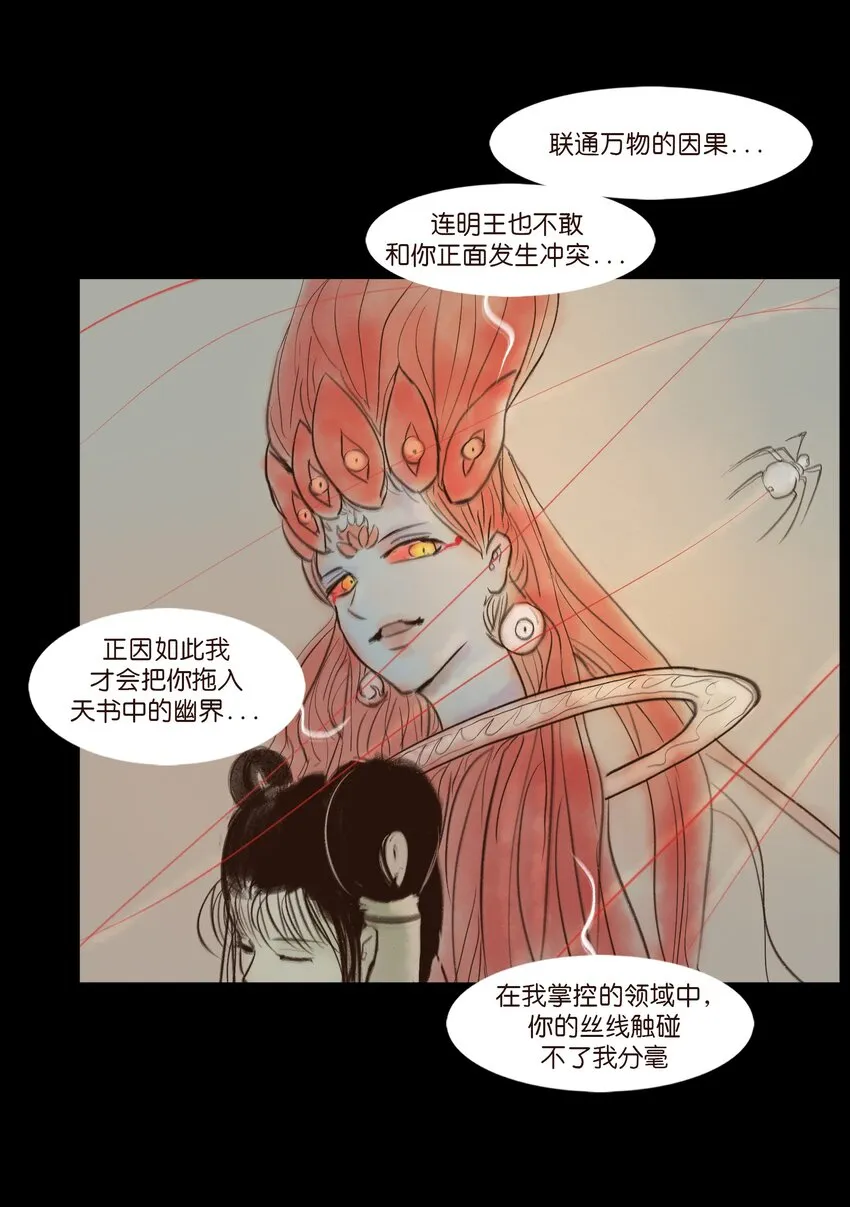 110 六畜 第15页