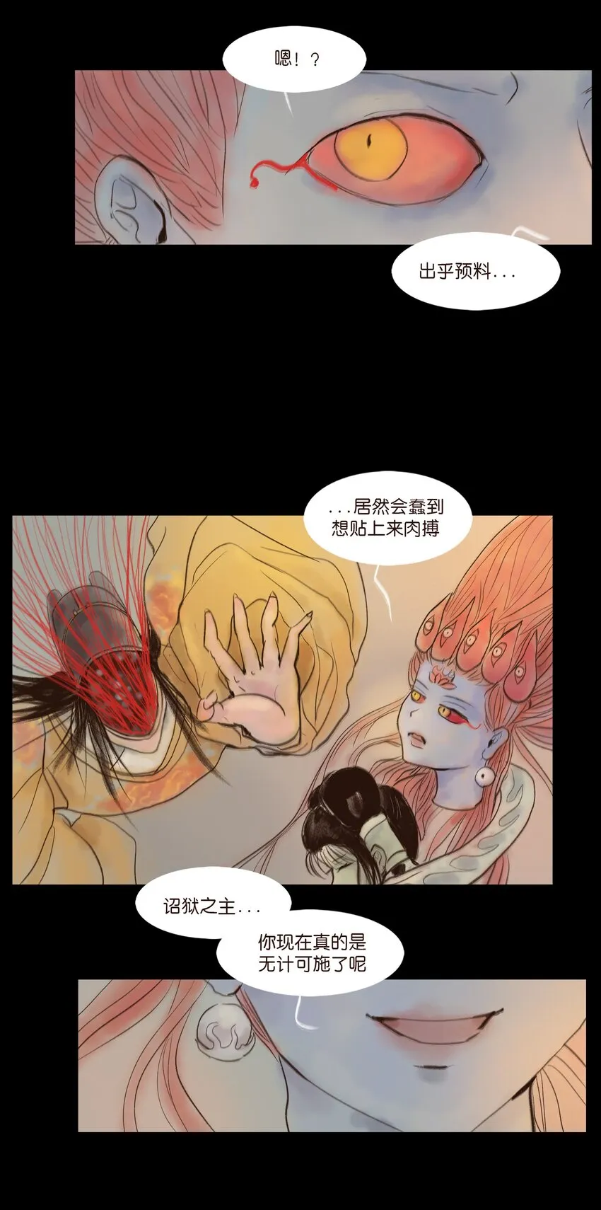 110 六畜 第18页