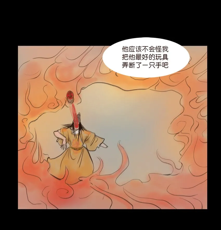 110 六畜 第21页