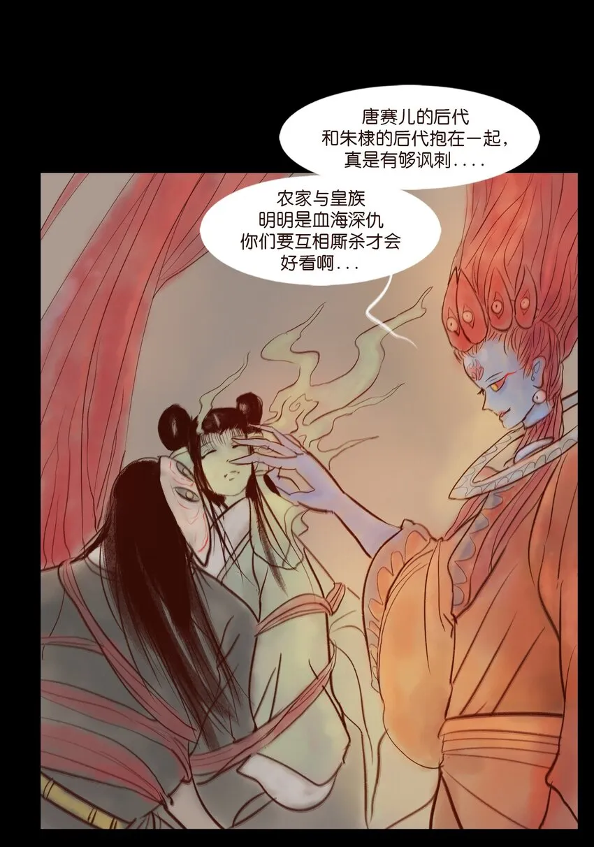 110 六畜 第33页
