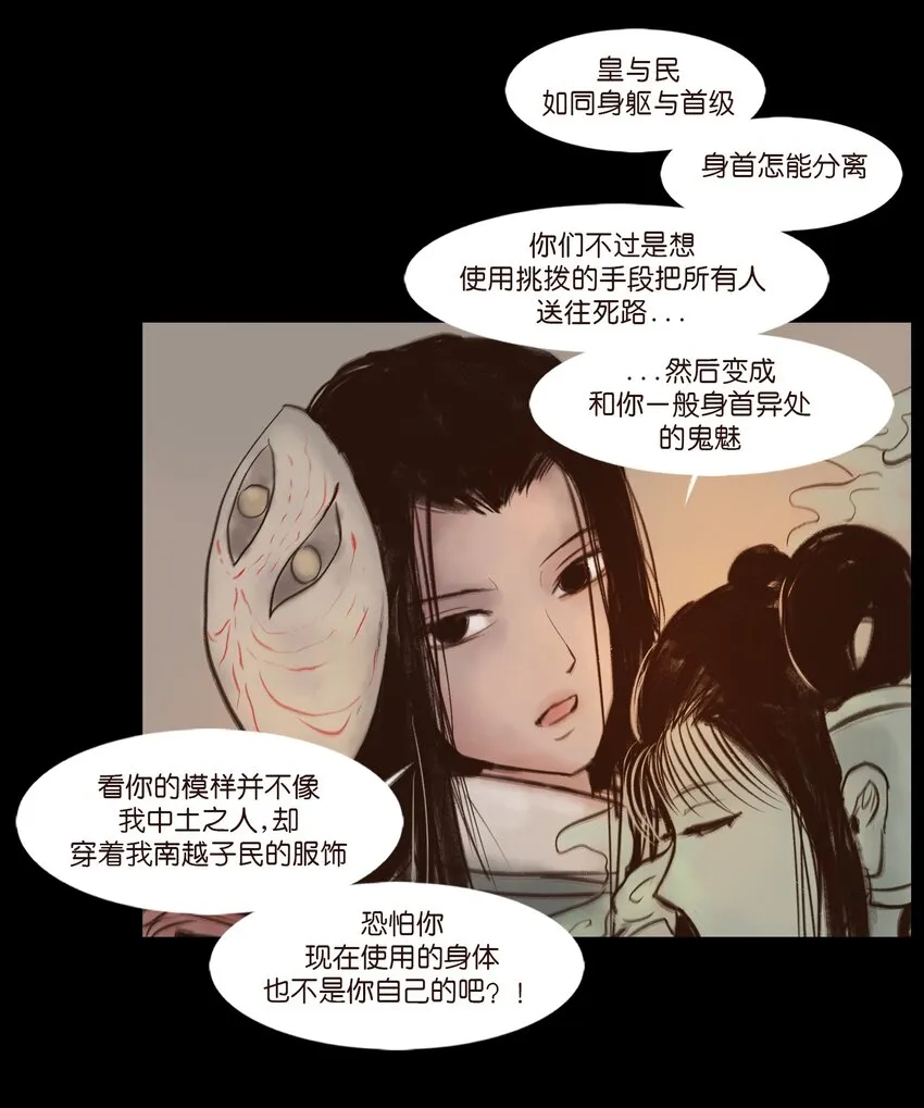 110 六畜 第34页