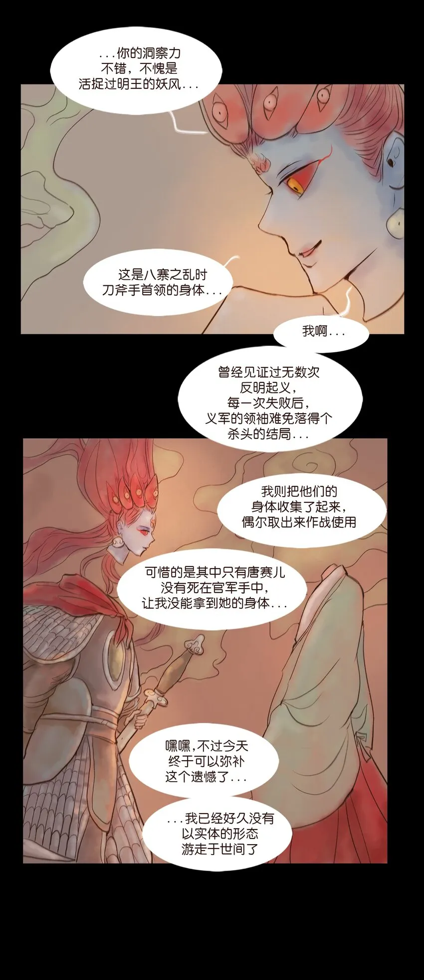 110 六畜 第35页