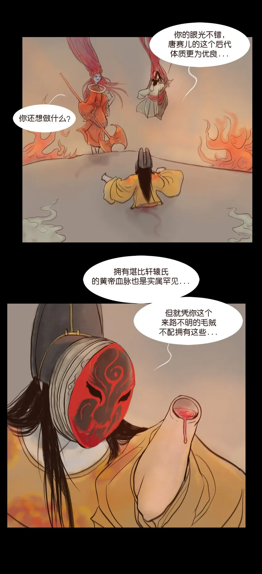 110 六畜 第36页