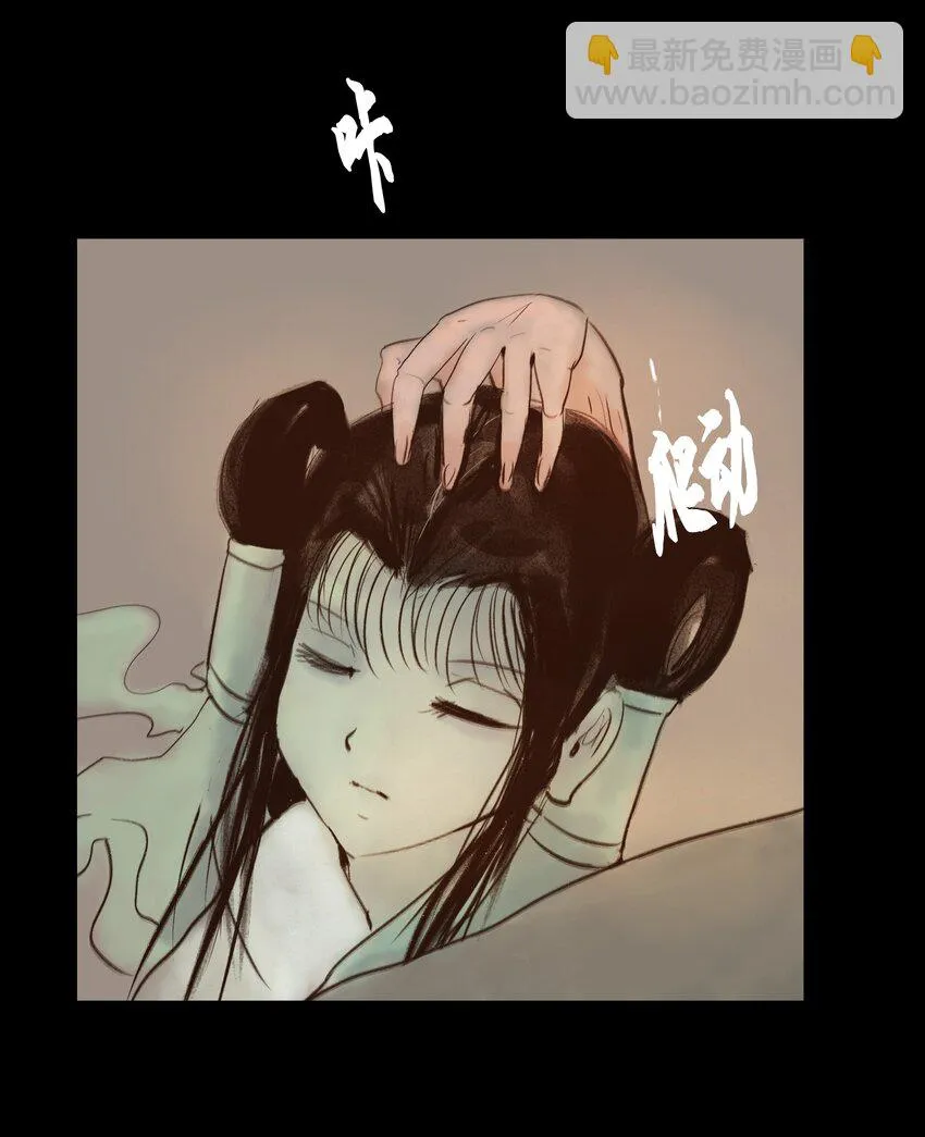 110 六畜 第38页