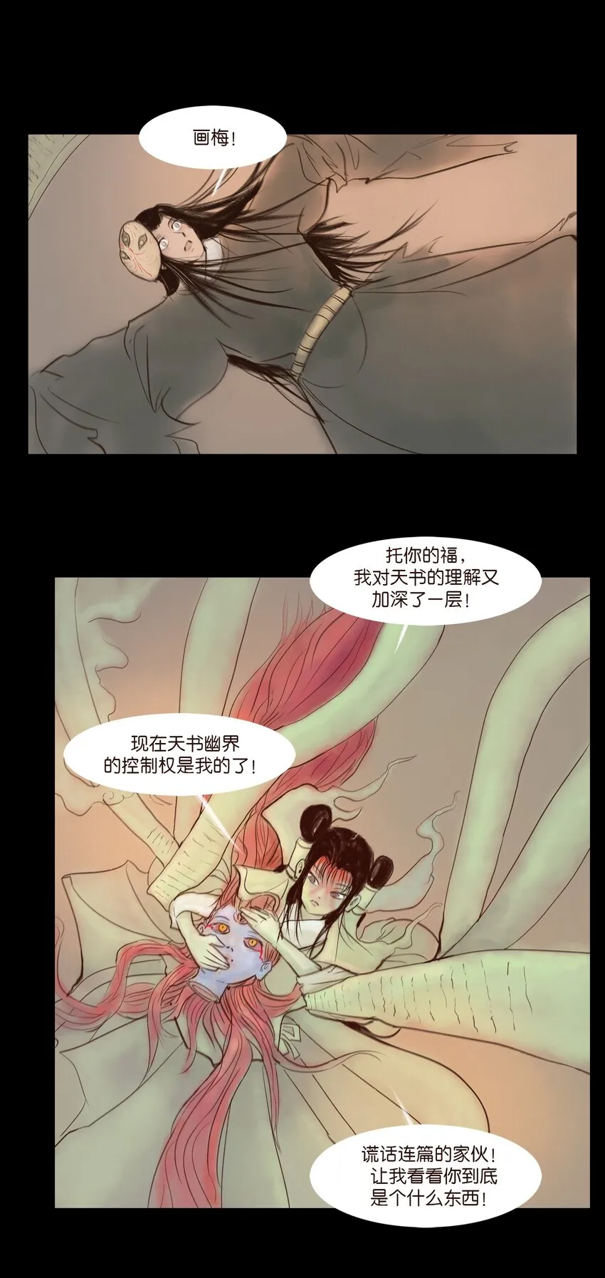 110 六畜 第43页