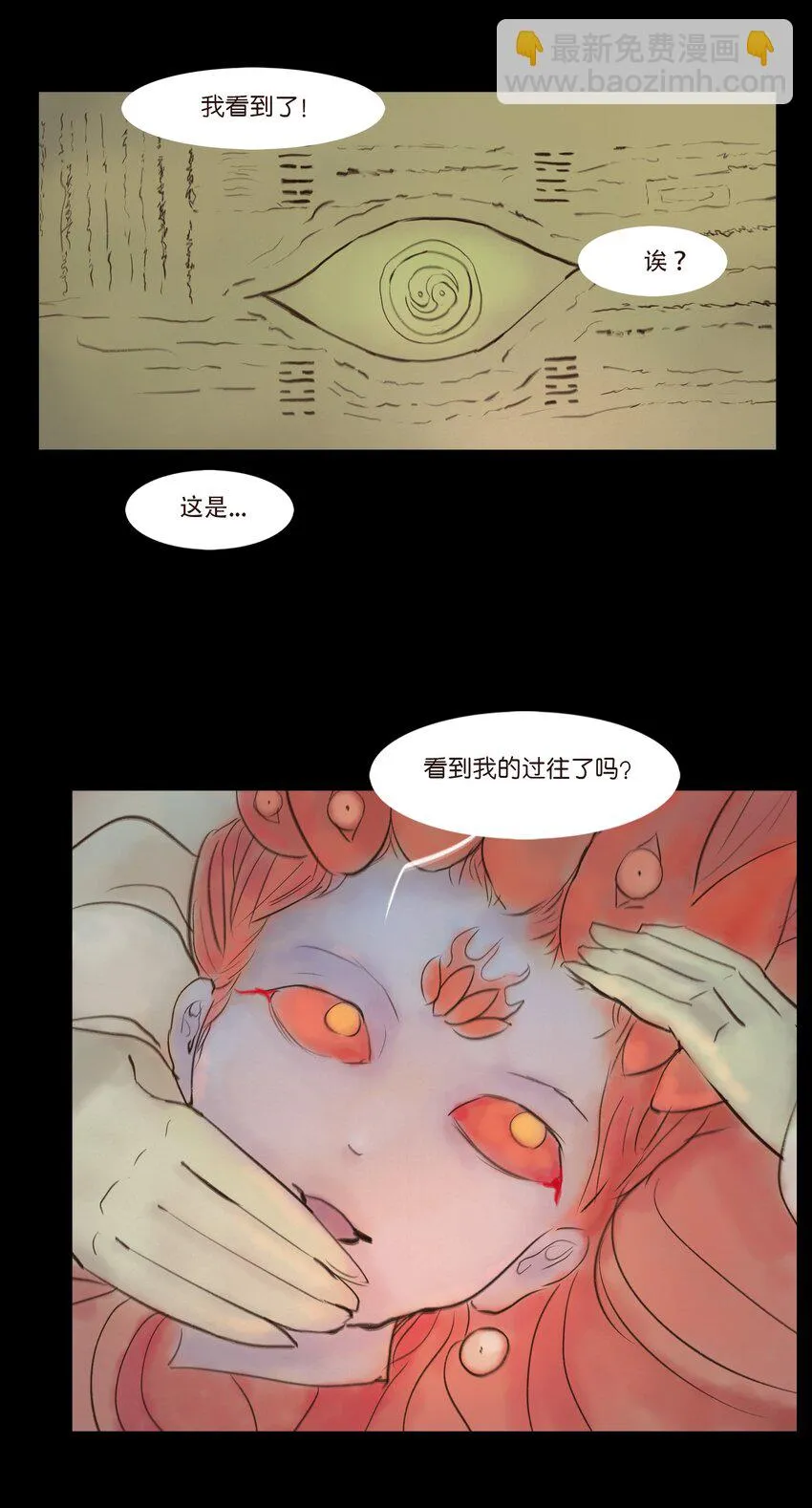 110 六畜 第44页