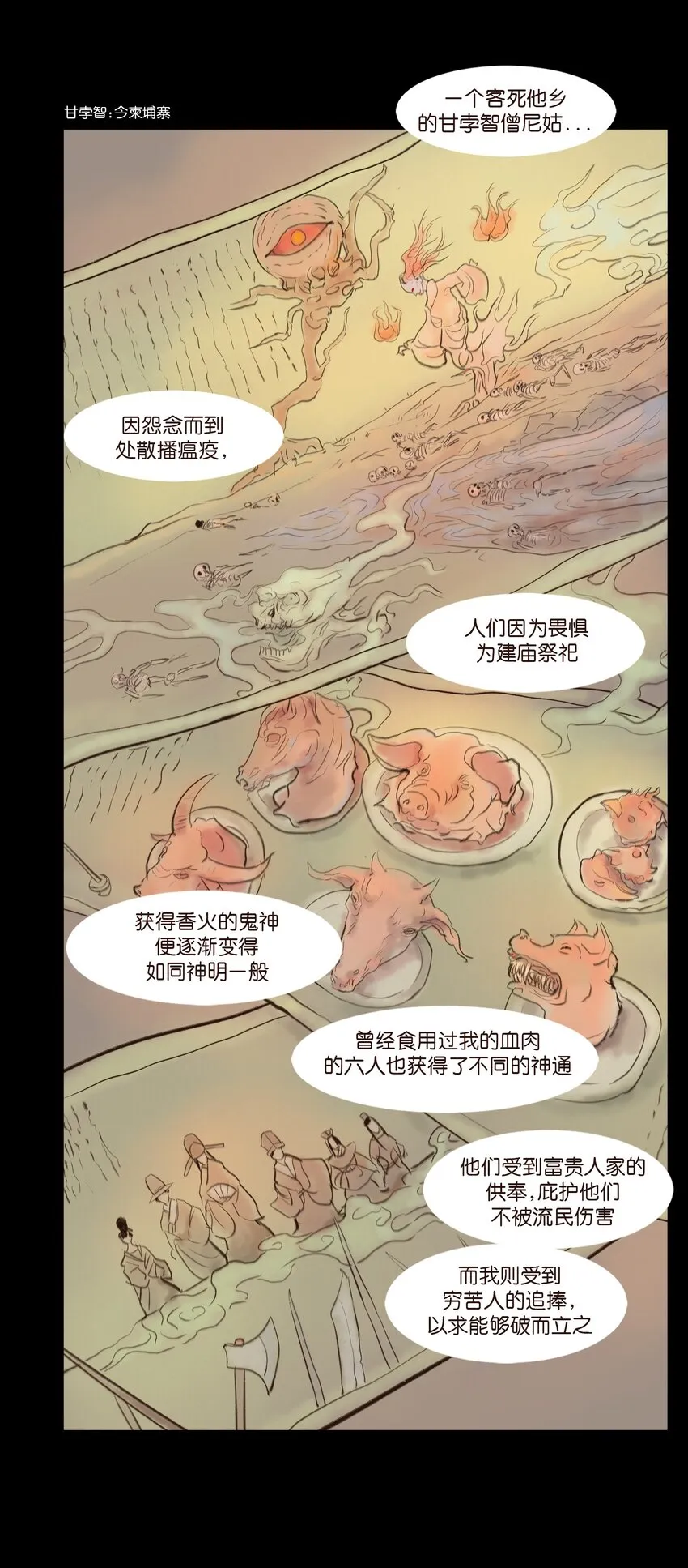 110 六畜 第45页