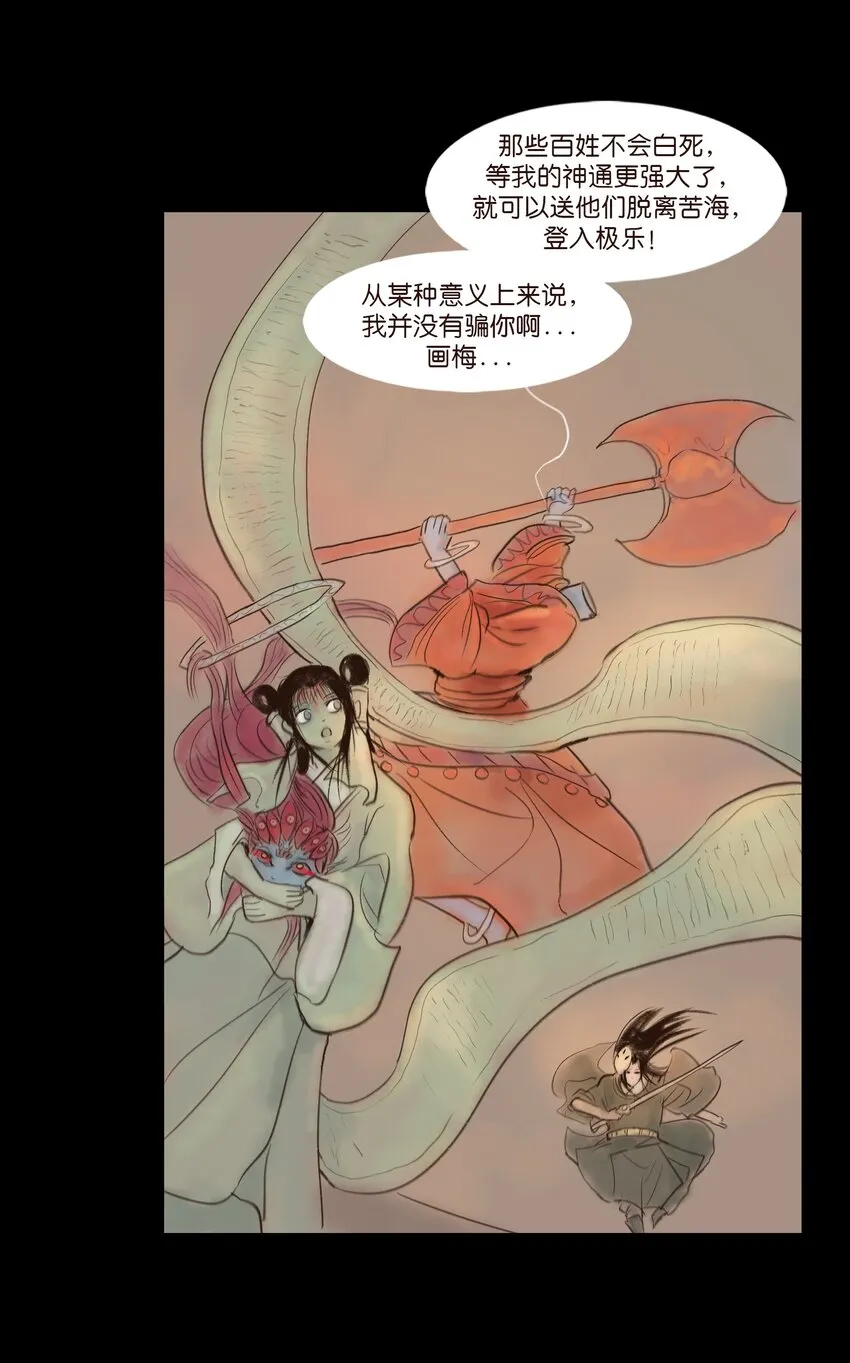 110 六畜 第47页