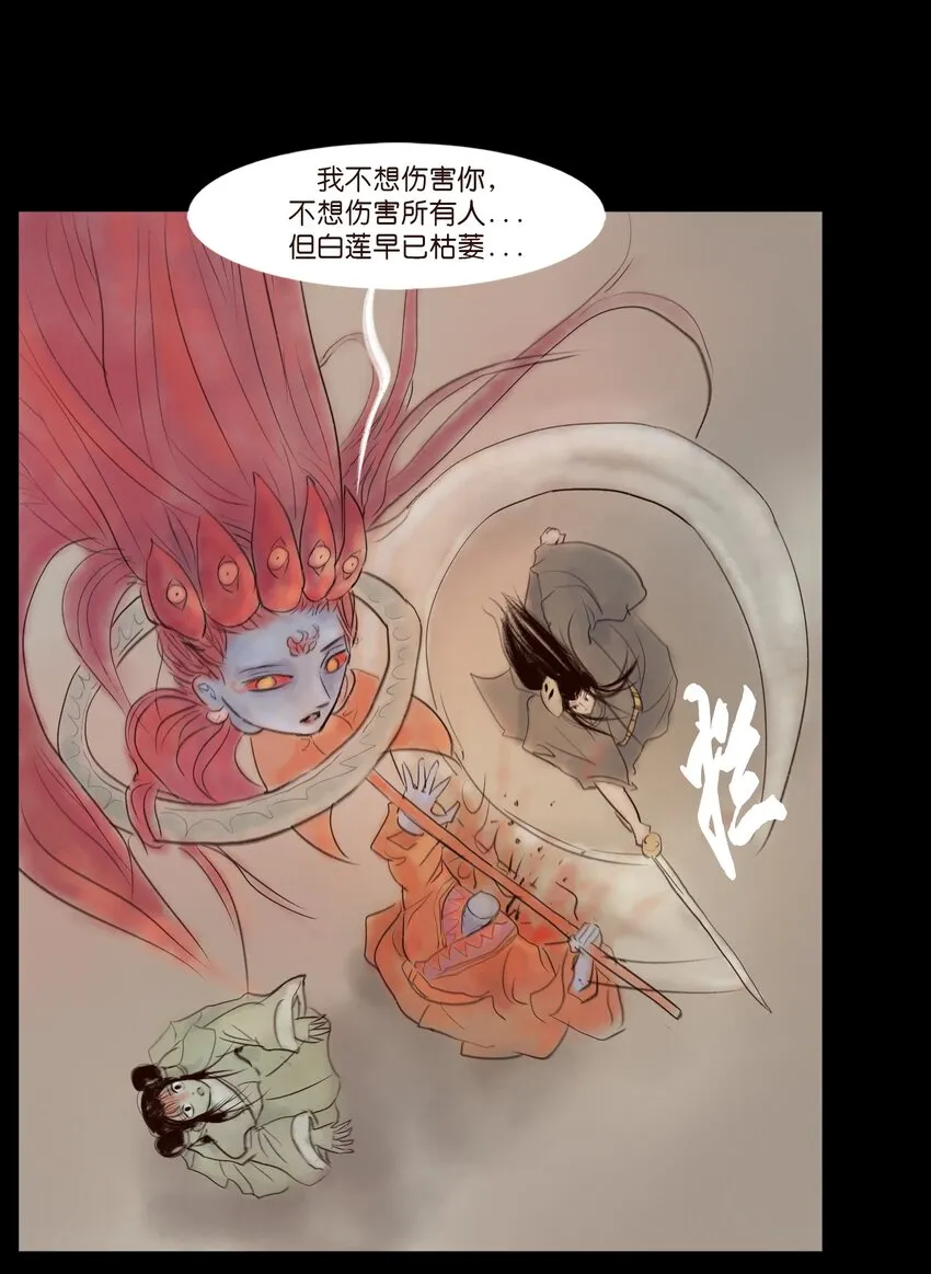 110 六畜 第48页
