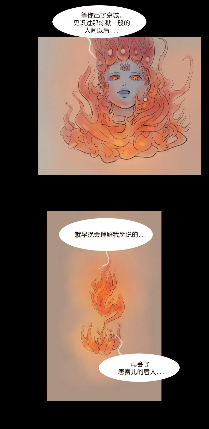 110 六畜 第49页