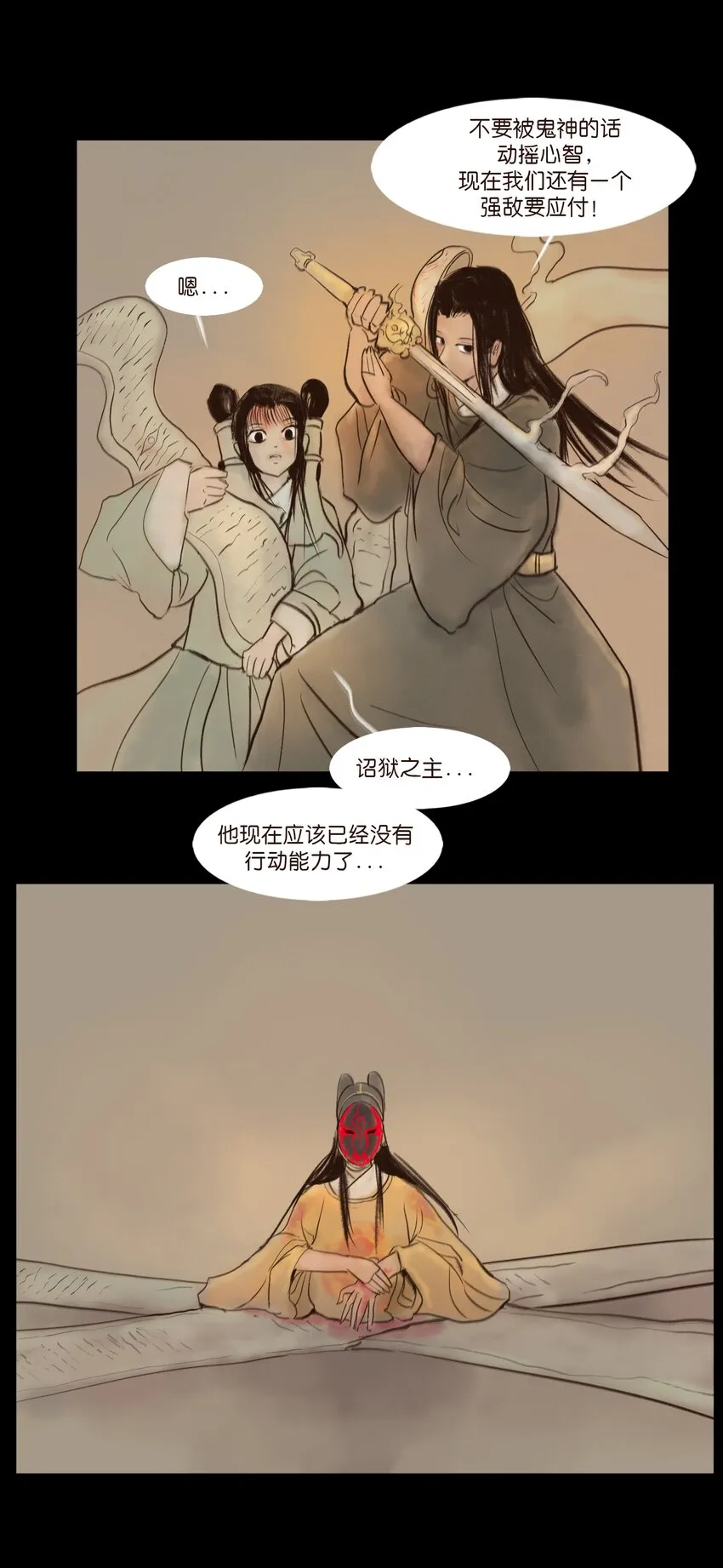 110 六畜 第50页