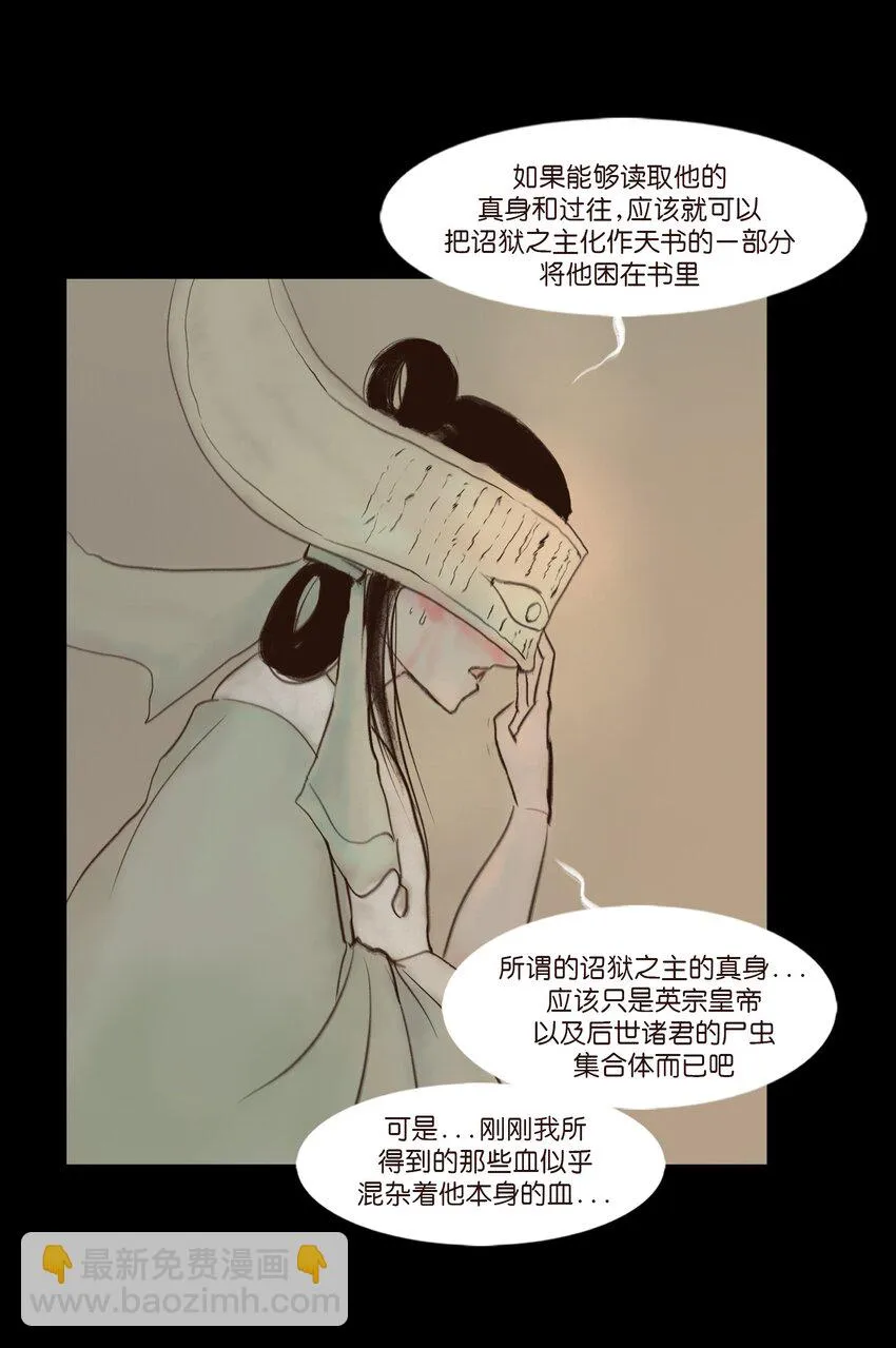 110 六畜 第51页