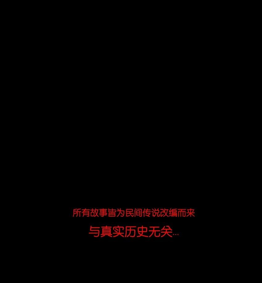 110 六畜 第53页