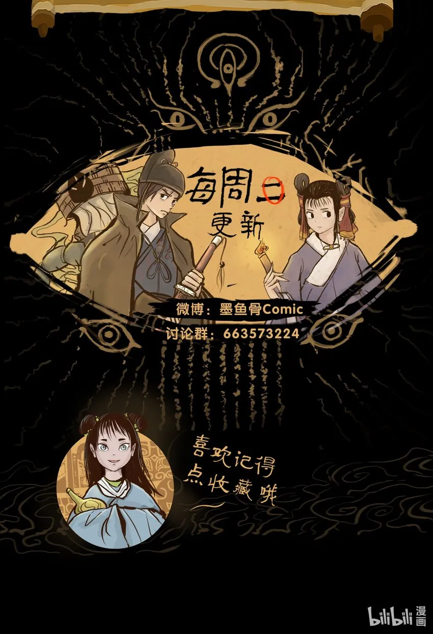 110 六畜 第55页