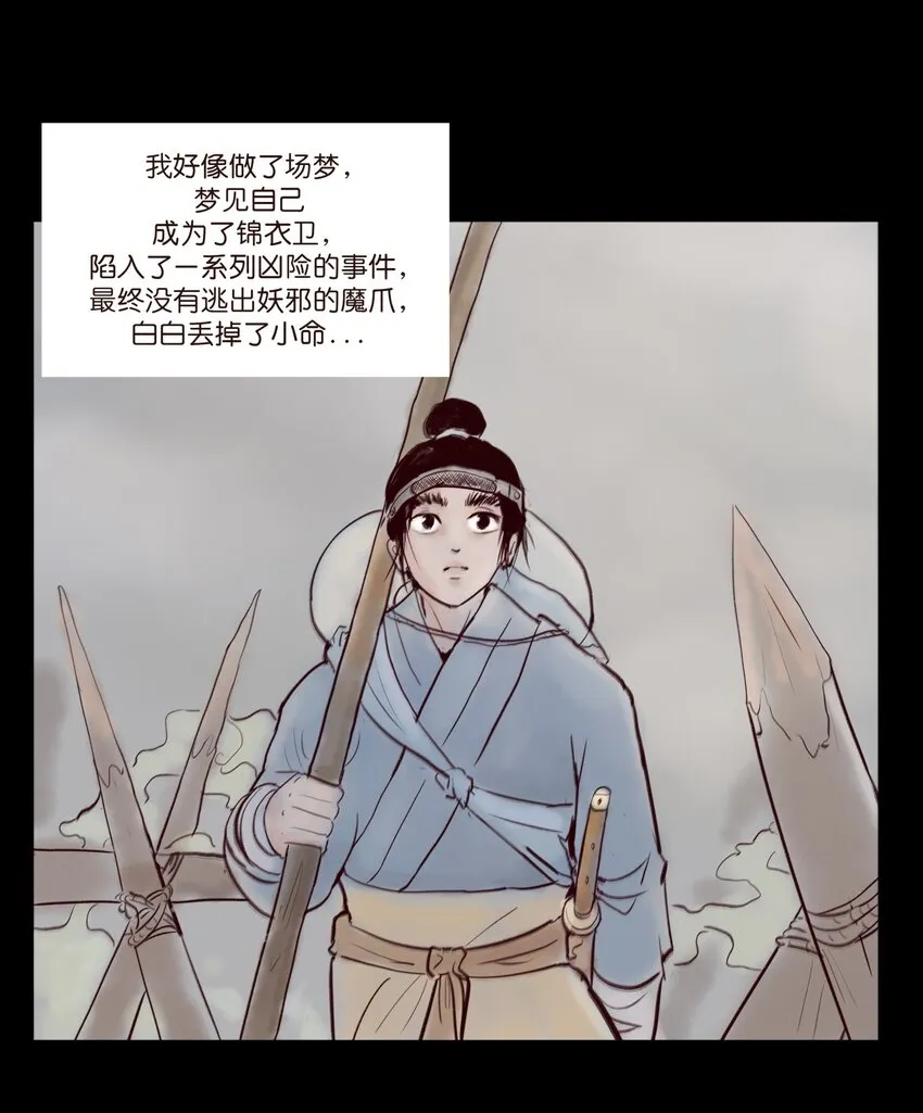 109 逃兵 第3页