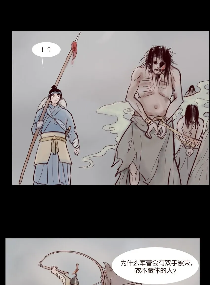 109 逃兵 第5页