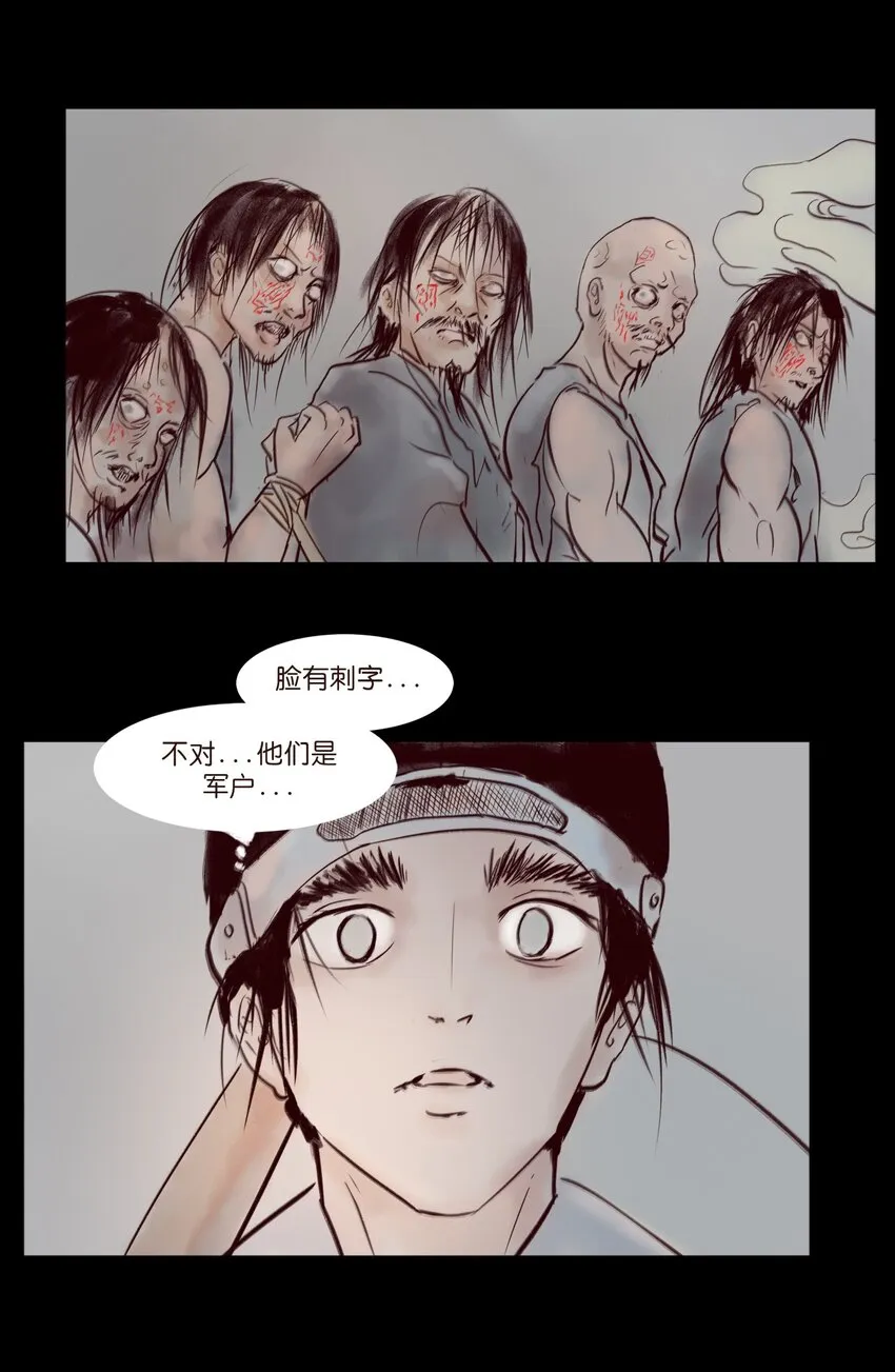 109 逃兵 第7页