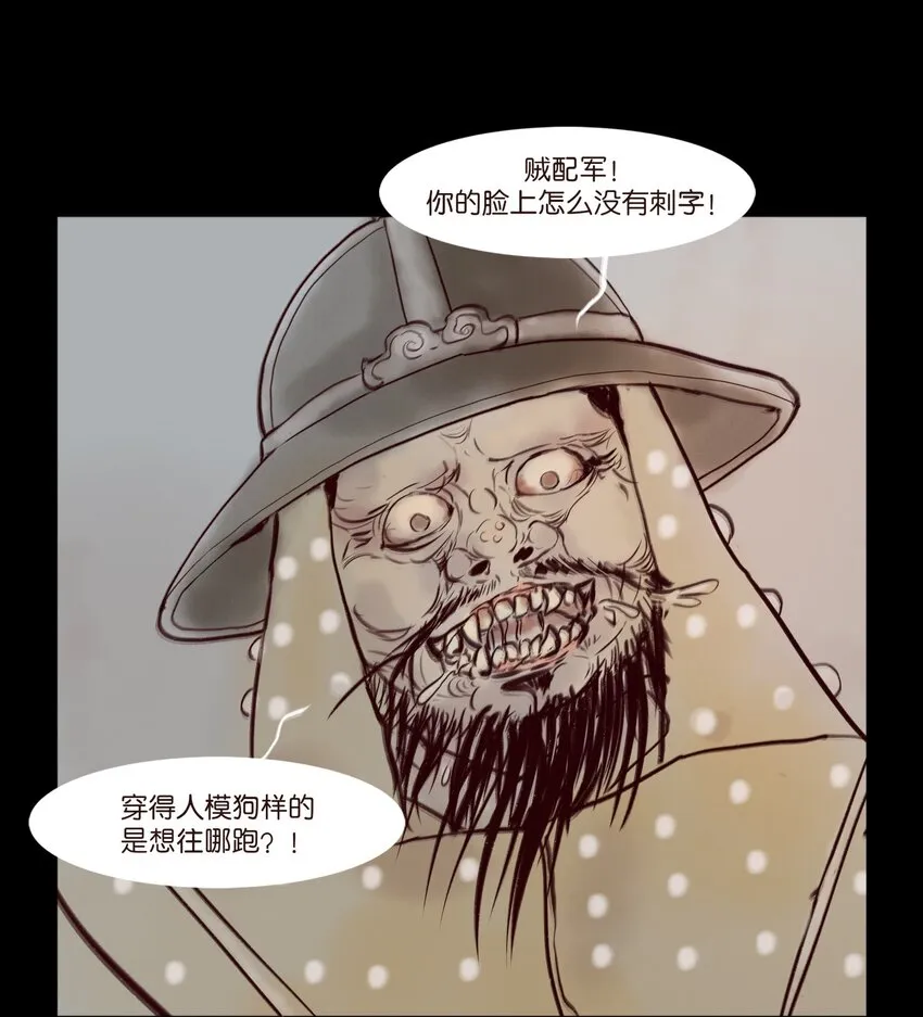109 逃兵 第9页