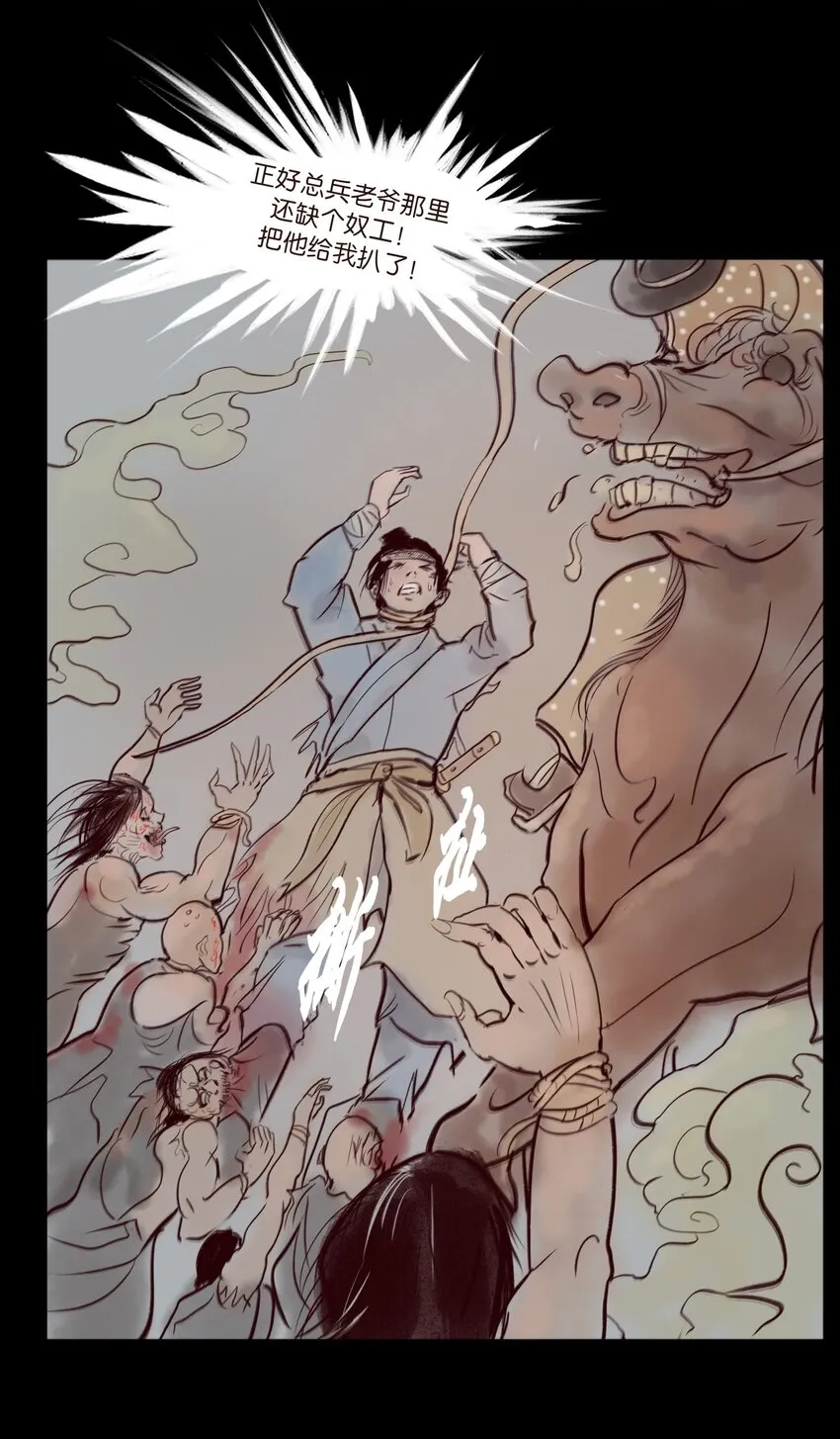 109 逃兵 第10页
