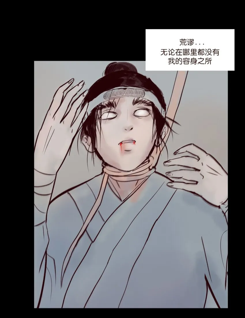 109 逃兵 第11页