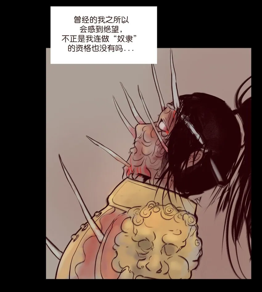 109 逃兵 第14页